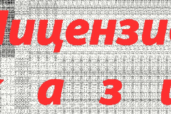 Кракен 12 at