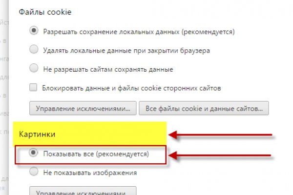 Где найти ссылку на кракен