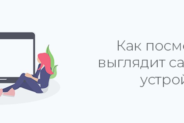 Как найти настоящую кракен даркнет ссылку