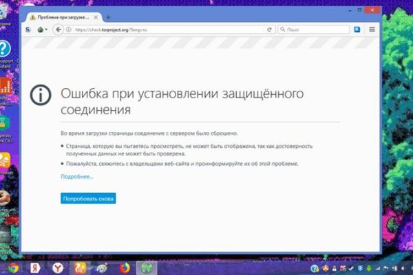 Кракен даркнет отзывы