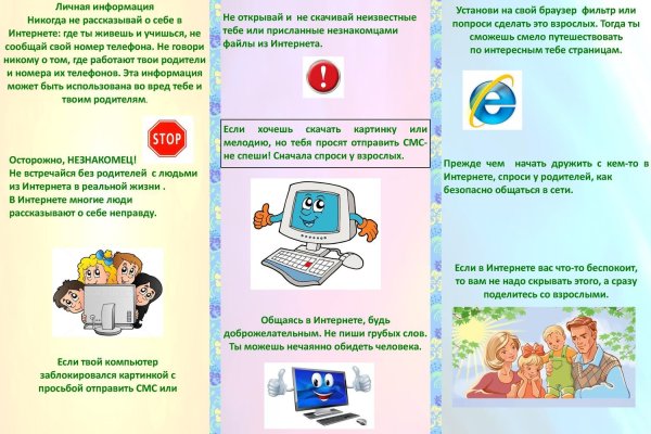 Зарегистрироваться на сайте кракен